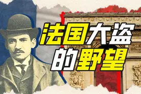 法国硬核狠人，把盗窃变成 “事业”，还打着无政府主义旗号！图片