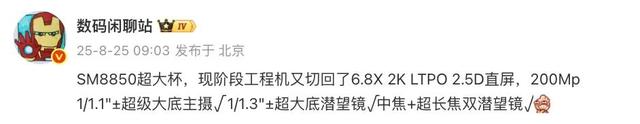 OPPO小平板曝光，大量新品待发布