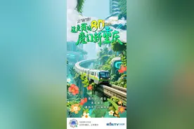 感恩奋进这一年｜邀你共绘8D魔幻新重庆图片