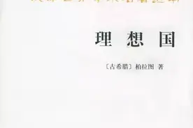 32本哲学经典（西方文明的基石）图片