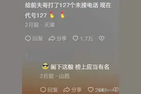 你做过最恋爱脑的事是什么? ​网友:没十年脑血栓做不出来图片