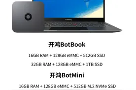 首款开源鸿蒙 PC 直接上架，全国网友炸锅了！图片