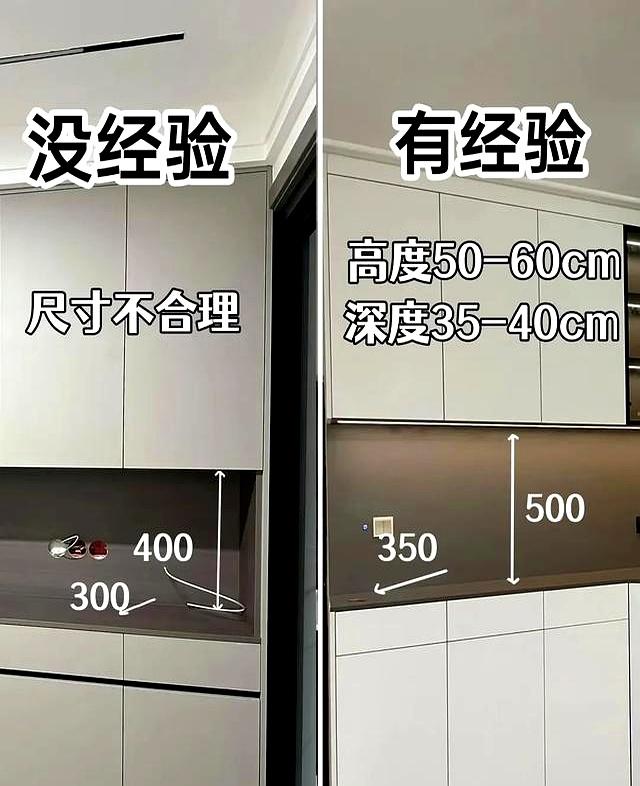 我家柜子踩了全网的坑。多亏老师傅9处改动，效果天差地别