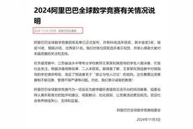 果然还是败给了出身，姜萍成绩作弊，阿里巴巴正式作出声明！图片