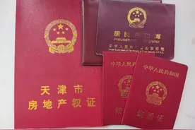 把户口从老家迁到了天津，不得不说，现在的办事程序真的简单高效图片