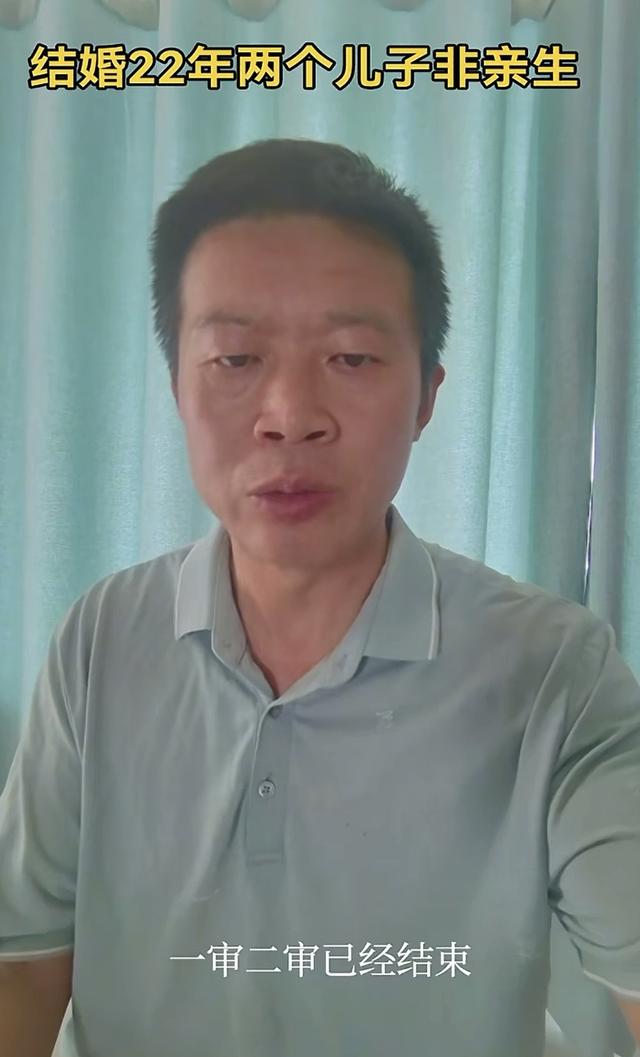山东俩儿子非亲生案二审宣判：父子关系不成立，姜洪涛表态愿担责