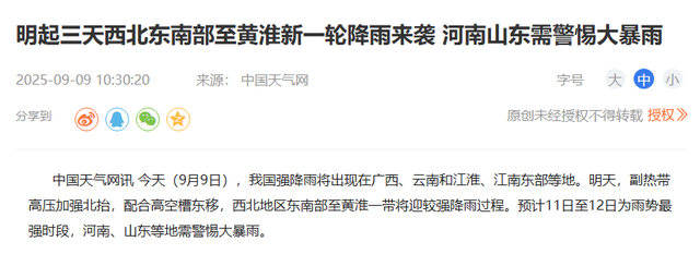 河南罕见召开暴雨预报发布会，这场雨究竟有多大？大暴雨+12级大风！今晚起全省有雨