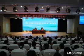 合肥经济学院举办“新文科建设与服务国家发展战略”高峰论坛图片