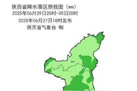 昨晚全省闪电13075次！下一轮降水将至，对流性强、雷雨大风，陕西发布重要天气报告图片