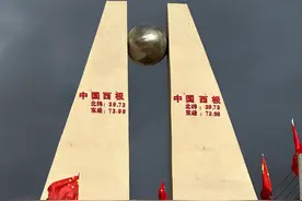 ｛自驾新疆｝中国西极图片