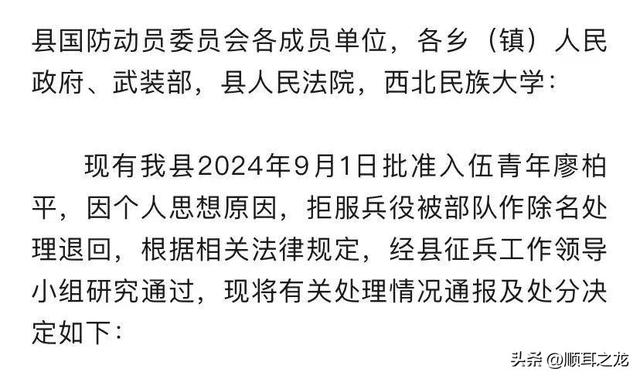 一定要清楚：入伍后又拒服兵役，将面临怎么样的处罚
