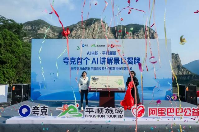 全国首个！景区AI讲解落地长治！