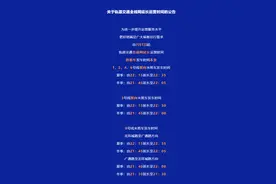 刚刚！长春轨道交通发布重要消息图片