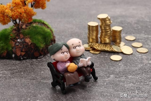 方向确定！2026养老金调整，中央定调！明年值得期待