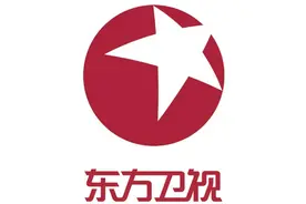 5月10日（星期五）东方卫视节目预告图片