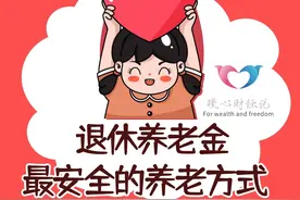 2024年退休，山东省的基本养老金怎么算？工龄30年能领3000元吗？图片