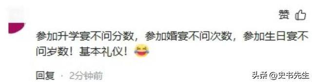 想钱想疯了？南阳一女生考上大专举办升学宴，评论区现恶心一幕!