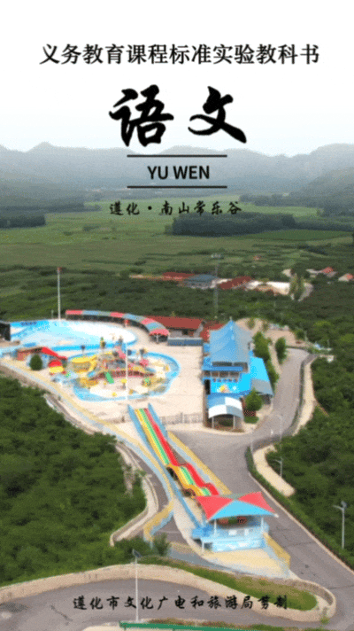 大美唐山 | 当遵化美景遇上“语文课本封面”，你想打卡哪里？