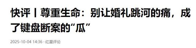 新郎婚礼跳河后续！身份曝光：西安教师，父母务农掏空家底
