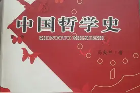 中国哲学史 冯友兰著 第一篇子学时代 第二章泛论子学时代（2）图片