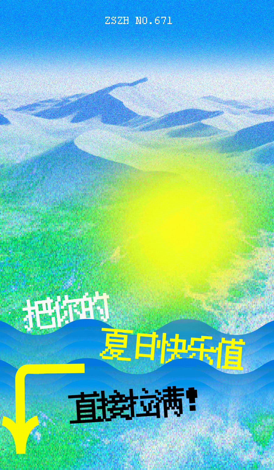 珠海人有福了！扬名广场暑期狂欢，20元抢200元大礼包！
