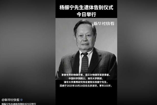 演都不演了！杨振宁去世仅7天，恶心的一幕出现，结局大快人心
