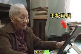 102岁奶奶网龄10年玩手机得心应手：这个“00后”还是太全面了图片