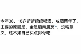 每天都喝酒会如何？看网友的评论引起万千共鸣图片