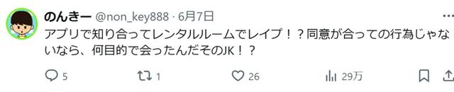 这是日本真实案件，不是片子！现任警官与住持和尚，性侵JK被逮捕