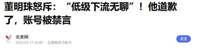 被停职审查、转移格力资产、搞办公室恋情，董明珠身上谣言太离谱