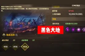 DNF手游：圣者封印系统！最强毕业搭配推荐图片