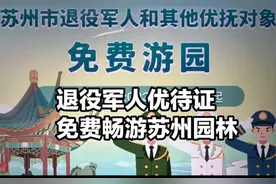 退役军人优待证真的很实用，已经不单单是免费乘坐公交地铁了图片