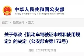 老年人要笑了！公安部明确，2025准驾年龄放宽，推动电动车适老化图片