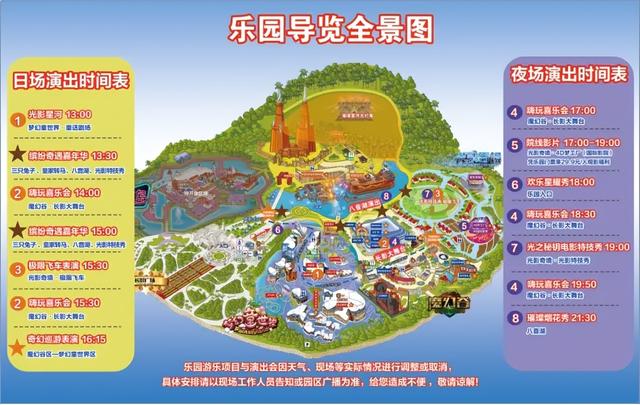 大变革中的海南长影奇幻乐园，这回确定要惊天动地了？