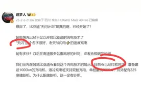 比亚迪超级快充全部消息图片