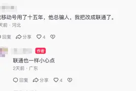 移动“乱扣费”？网友：不存在的，我已经掐住了他的七寸！图片