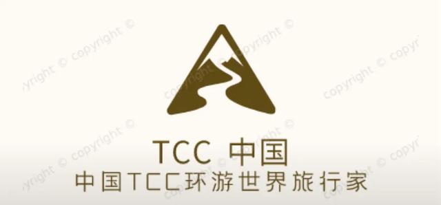 【TCC环游世界旅行家】logo图案点评和自荐（初稿共18件）