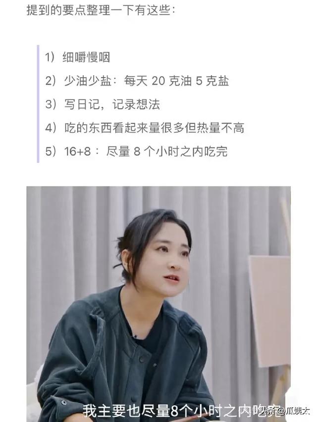 42岁贾玲和53岁鲁豫同款照好吓人，饿瘦的和运动瘦的差距太明显了