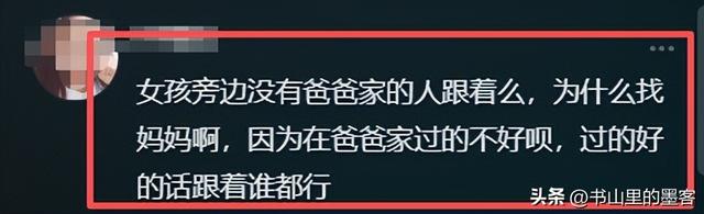 女孩追母身亡后续：舅舅透露内情，孩子父亲只顾领赔偿，不见悲伤