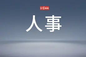 2名中央企业专职外部董事职务调整图片