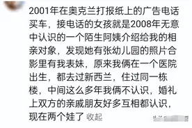 你相信冥冥之中注定的缘分吗？看完网友回答，我直呼神奇图片
