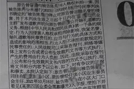 “他潜规则4名女性”，大妈在千人业主群辱骂原业委会主任，80岁的曾大爷提告，法院判：大妈道歉赔付1000元图片