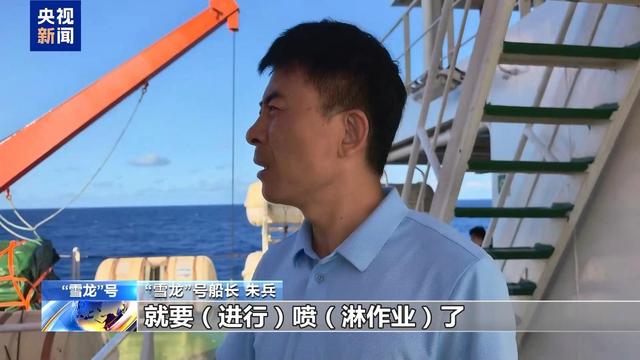 接近运载极限！“雪龙”号出征南极载货量创历史新高