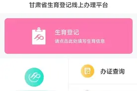 怀孕后准生证办理流程图片