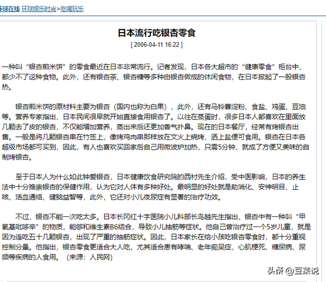 日本人靠它发财，美国人用它打仗，中国人却把它当毒药扔进垃圾桶