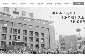 一公司官网变黑白图片
