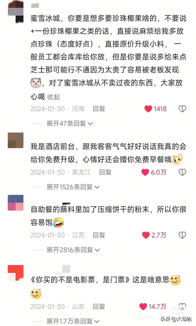 原来各行各业的水都挺深的