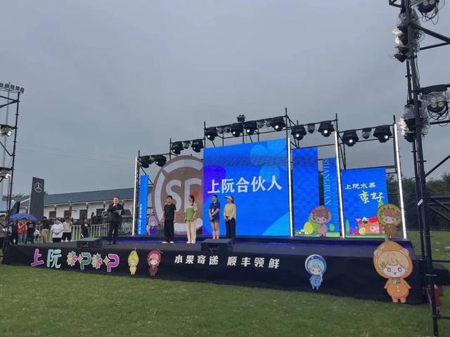 上阮水果采摘“家”年华 解锁夏日新玩法