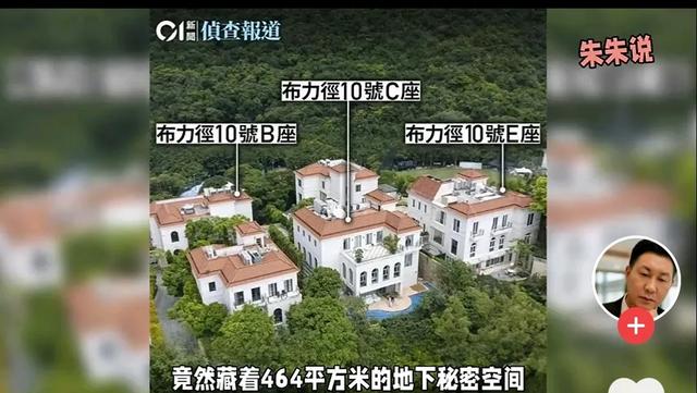 许家印香港大宅挖出464平“地牢”，背后藏着什么秘密？