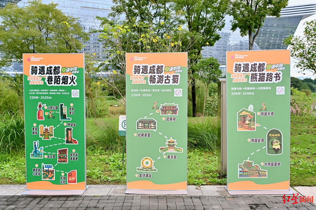 “骑遇成都”三条主题骑行路线公布